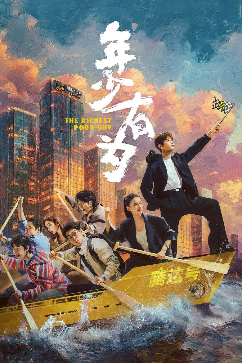 Credit poster