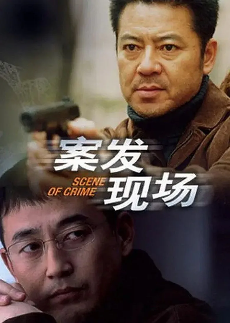 Scene of Crime posteri