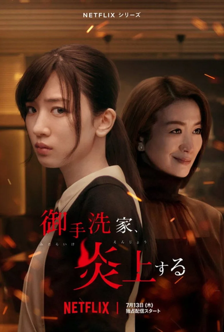 Credit poster
