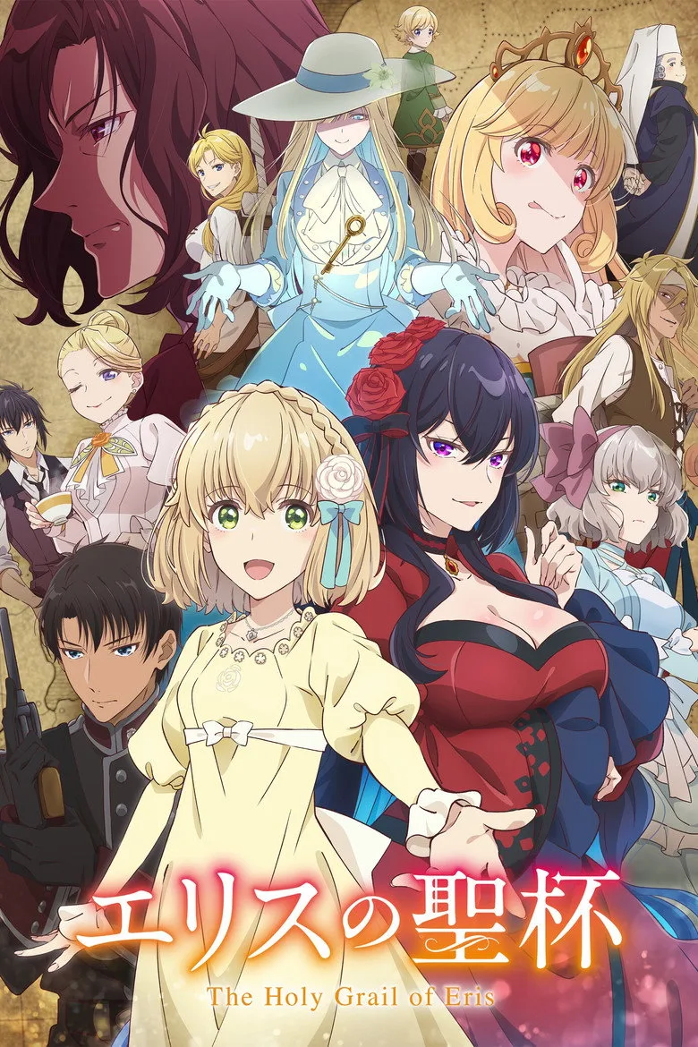 The Holy Grail of Eris posteri