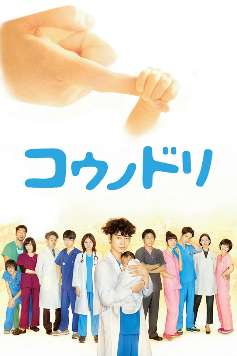 Credit poster