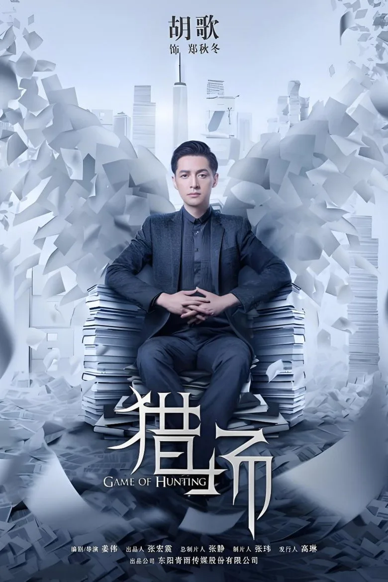 Credit poster