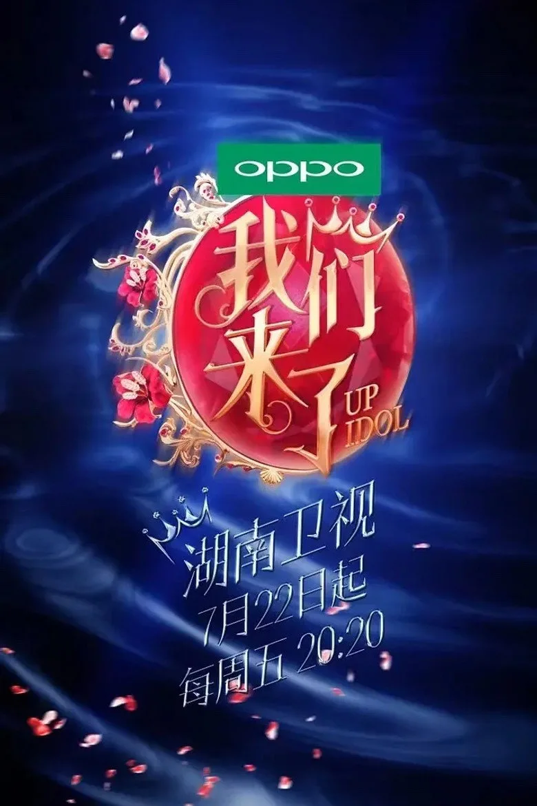 Up Idol posteri