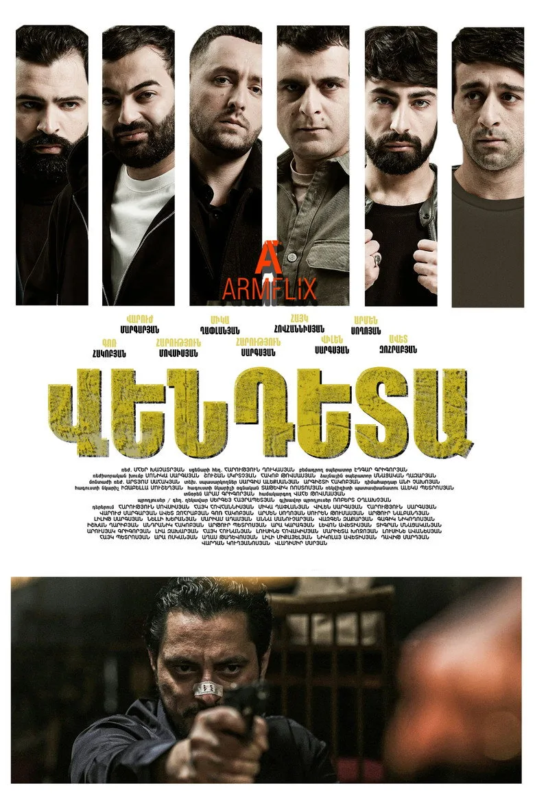 Credit poster