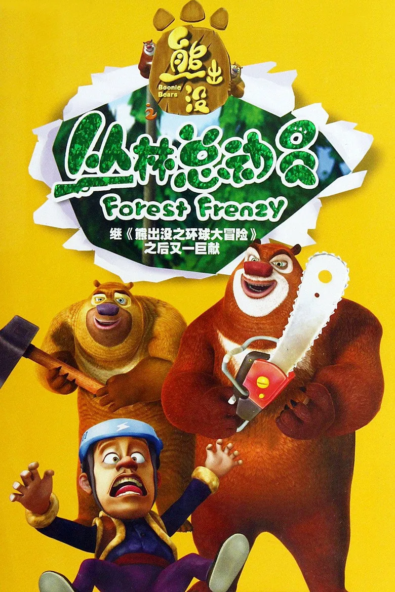 Credit poster