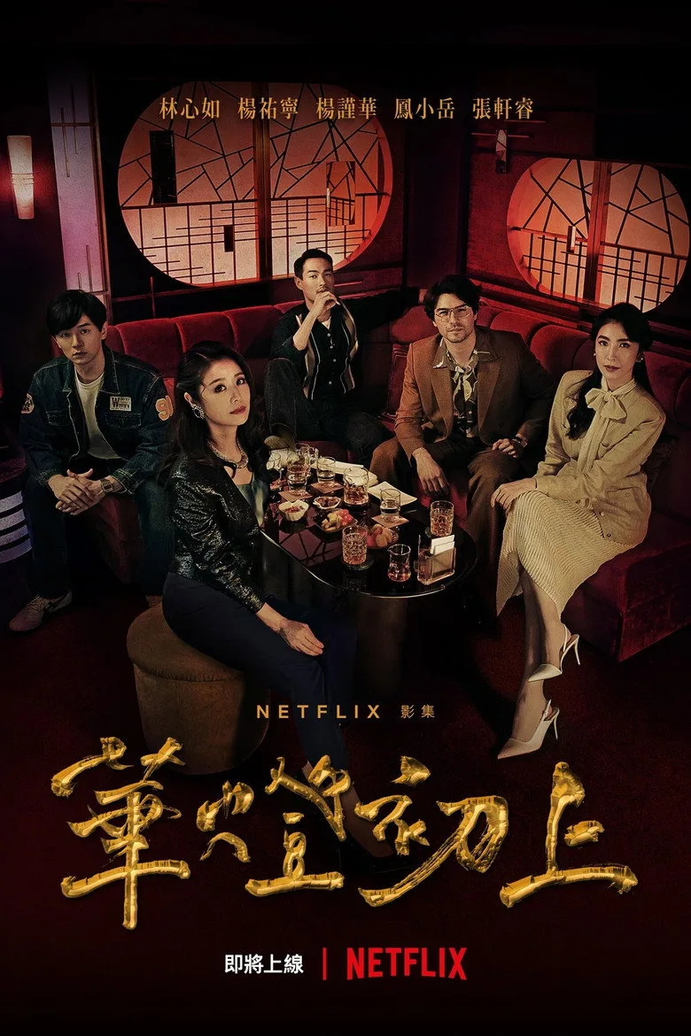 Credit poster