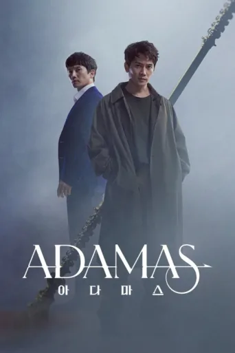 Póster de Adamas