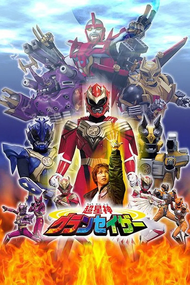 Chouseishin Series posteri
