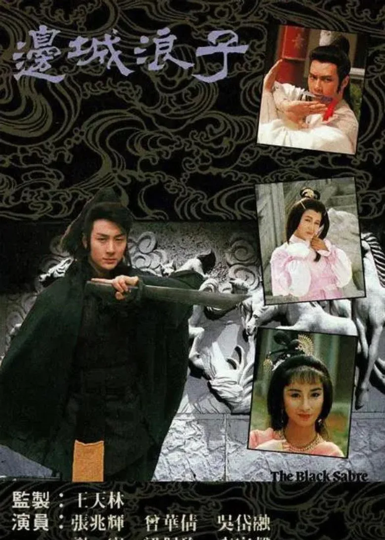 Credit poster