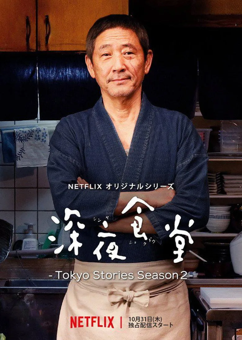 Midnight Diner: Tokyo Stories posteri