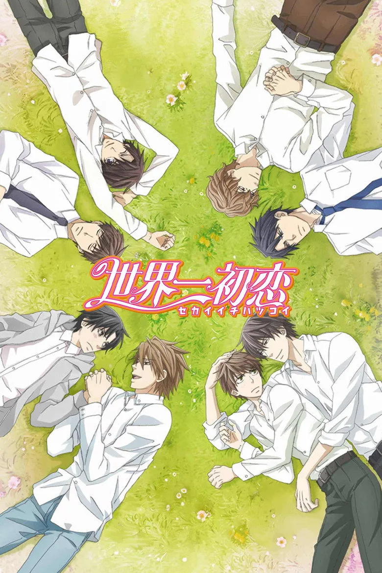 Sekai Ichi Hatsukoi: The World's Greatest First Love posteri
