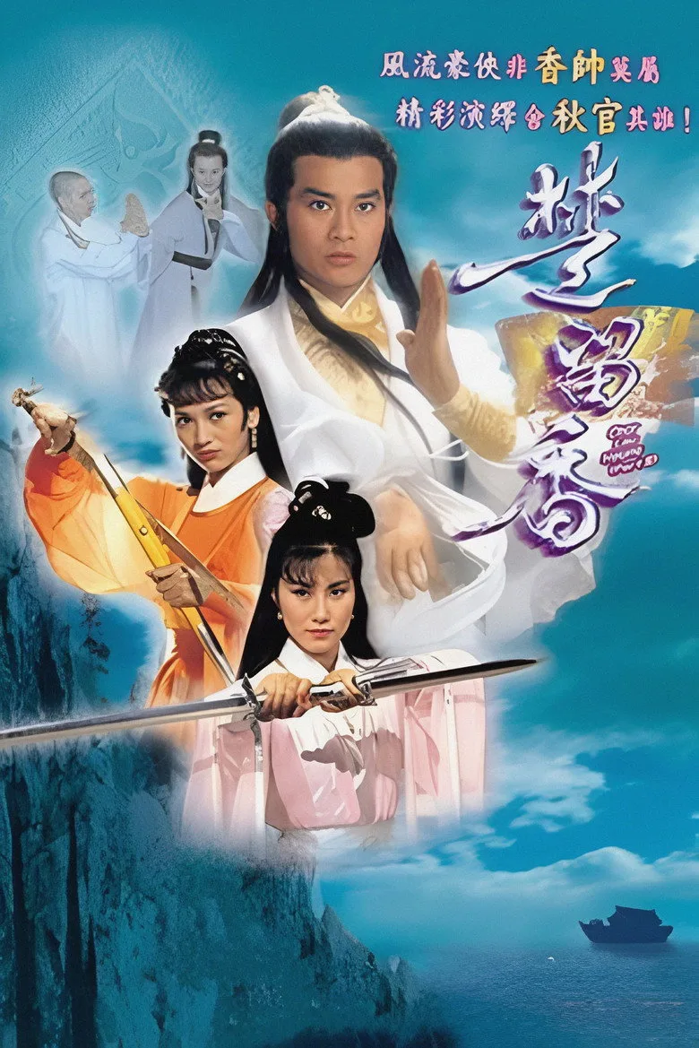 Chor Lau-heung posteri