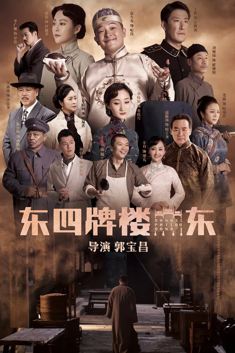 Credit poster