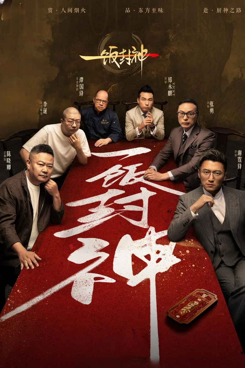 Credit poster