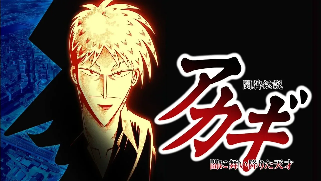 خلفية لـ Akagi
