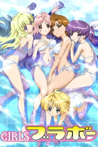 Poster for Girls Bravo
