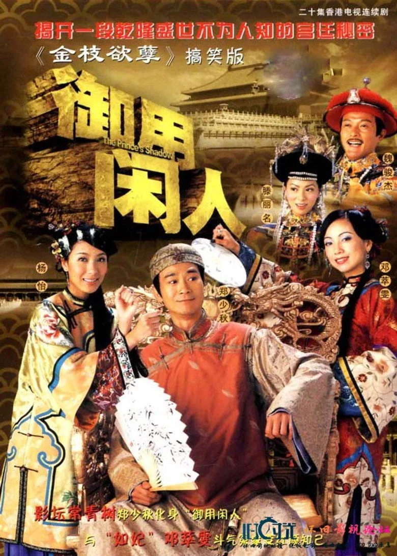 Credit poster