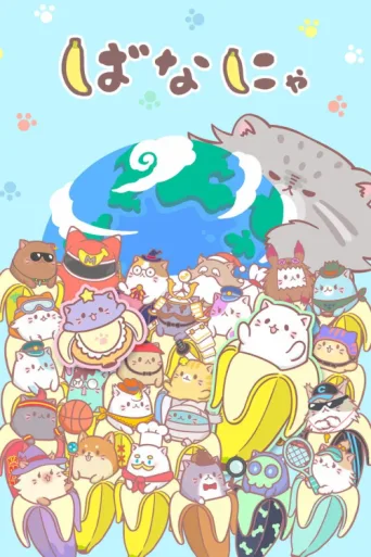 Poster for Bananya