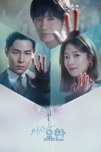 Poster for Doctor John