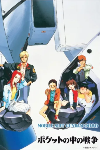Poster for Mobile Suit Gundam 0080: War in the Pocket