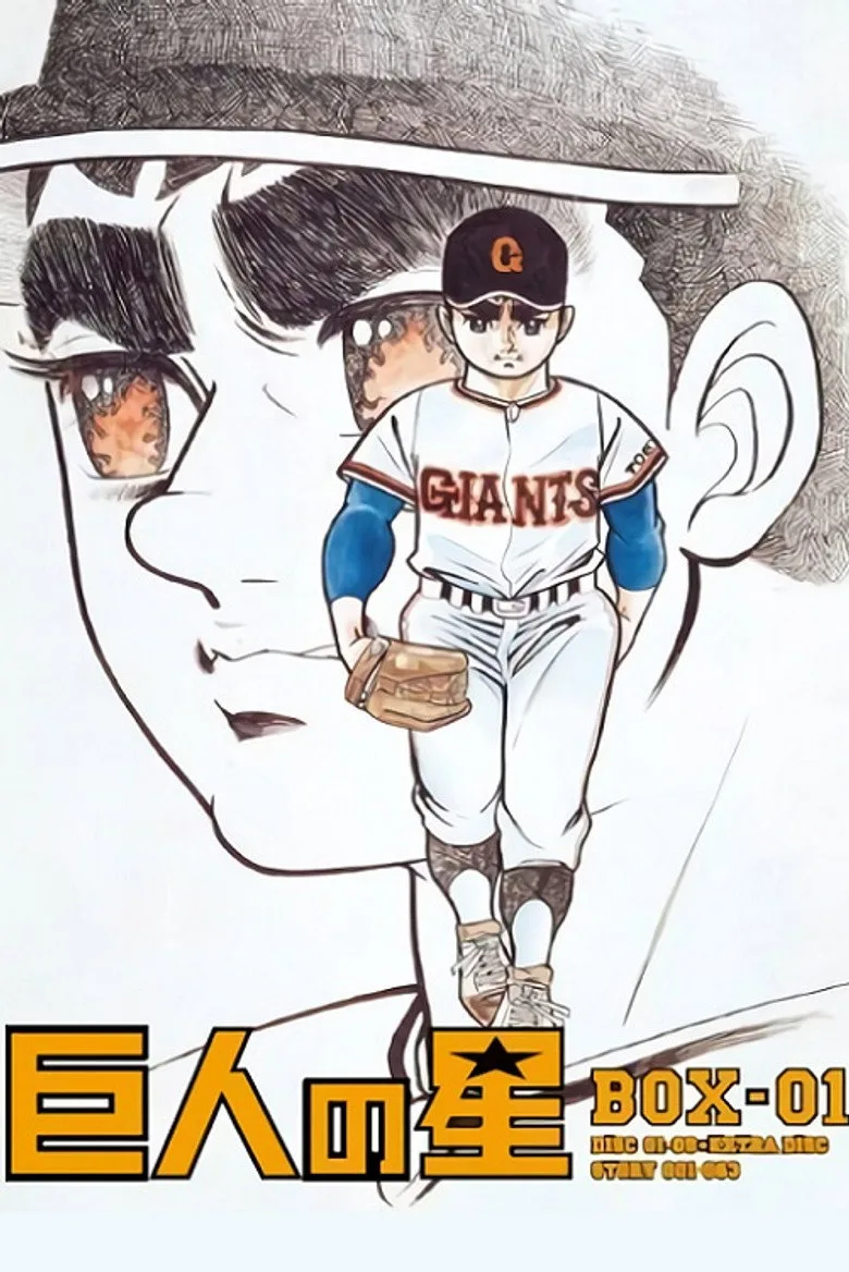 Star of the Giants posteri