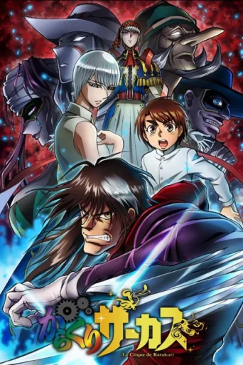Póster de Karakuri Circus