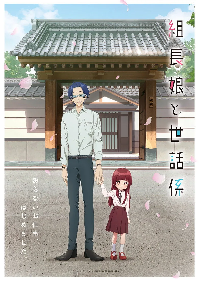 Credit poster