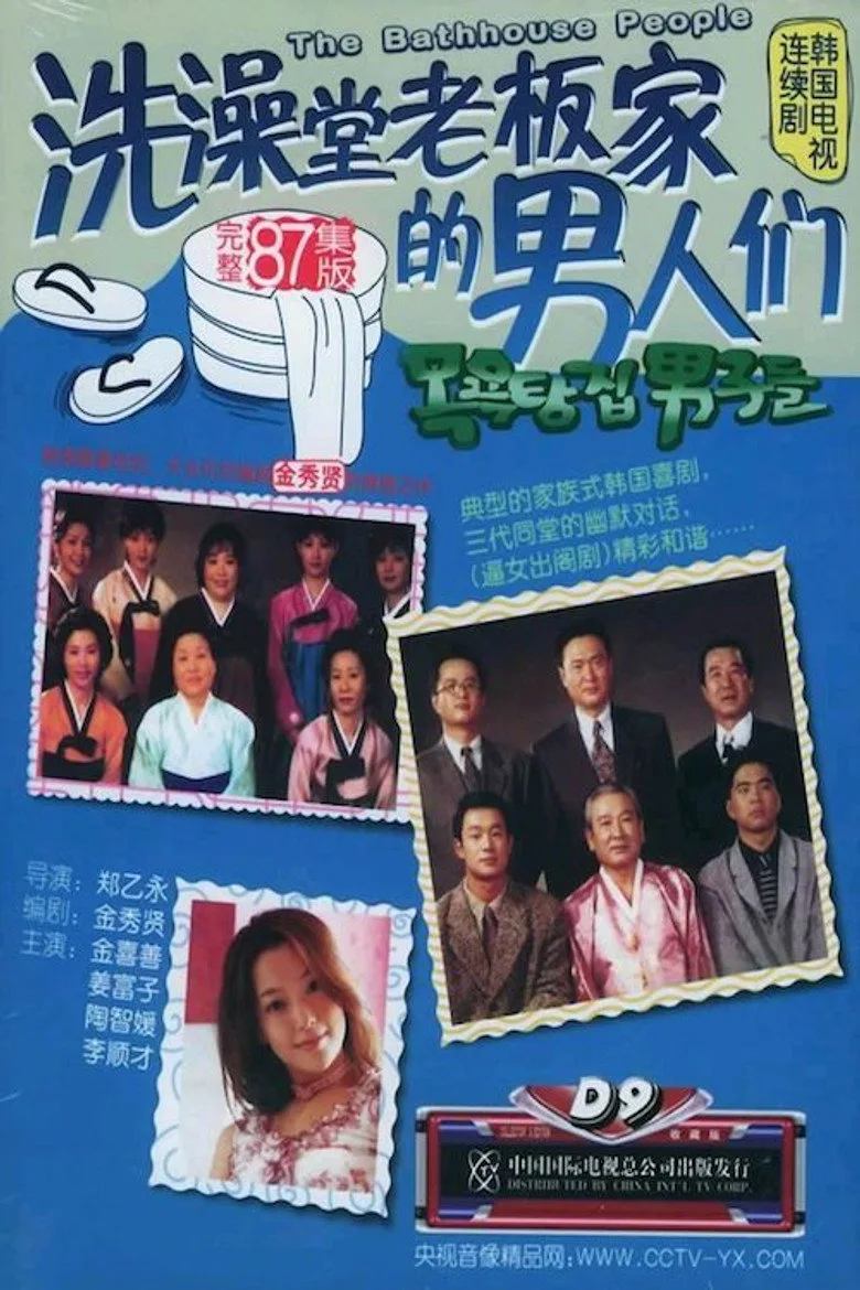 Credit poster