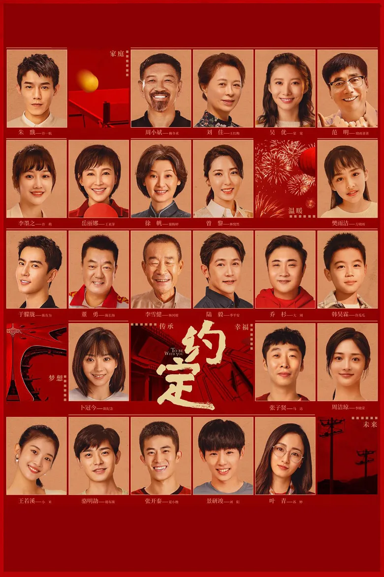 To Be With You posteri
