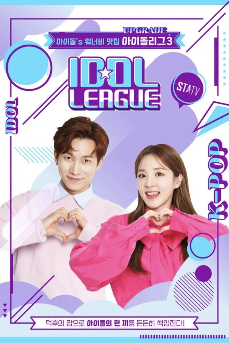 Idol League posteri