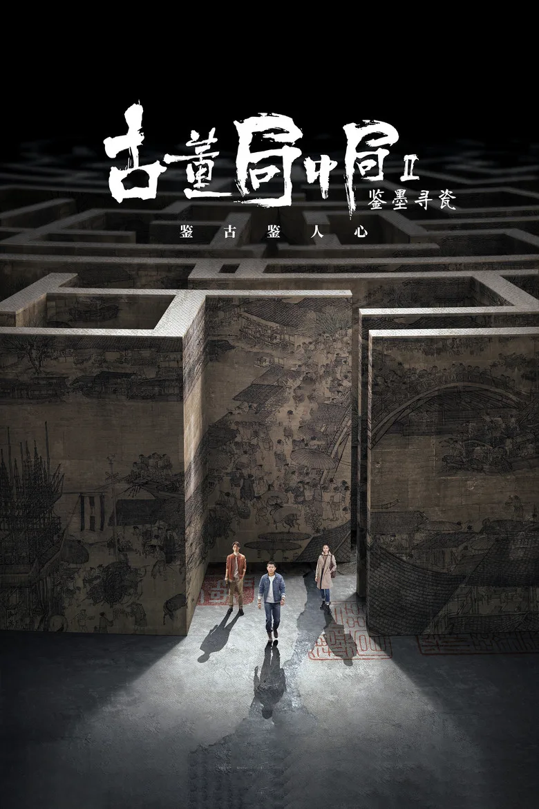 Credit poster