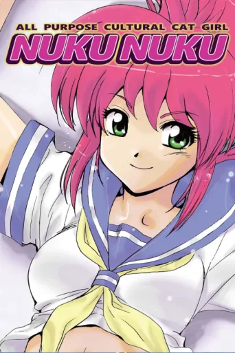 Постер All Purpose Cultural Cat Girl Nuku Nuku