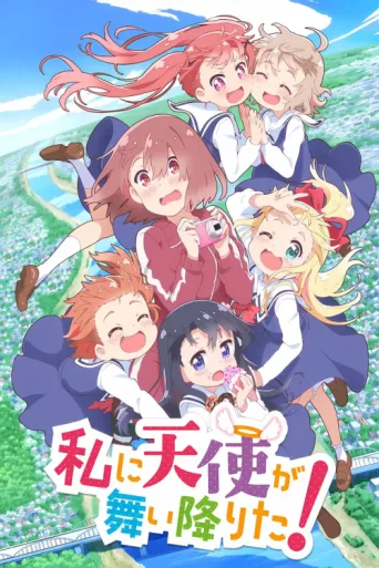 Постер WATATEN!: an Angel Flew Down to Me