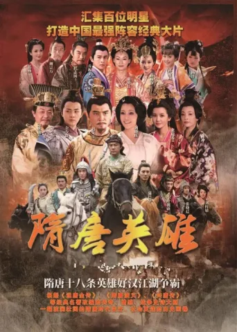Póster de Heroes of Sui and Tang Dynasties