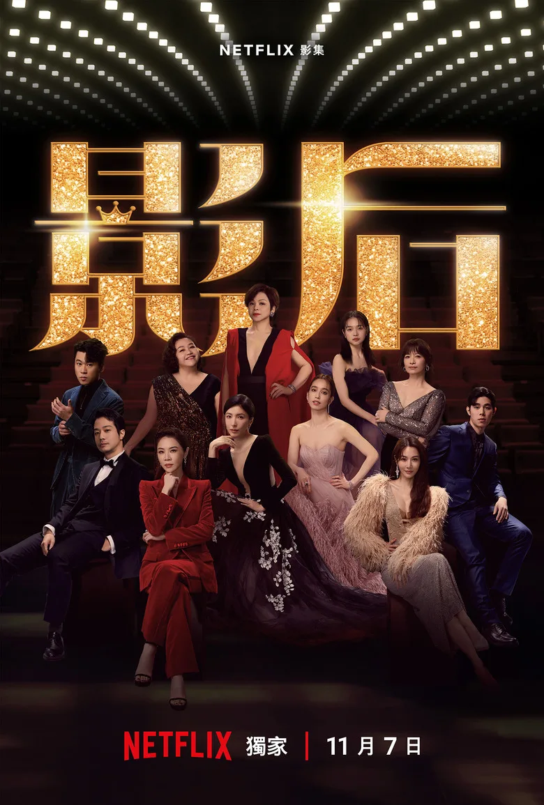 Credit poster