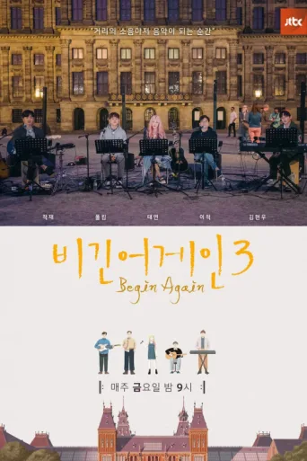 ملصق Begin Again
