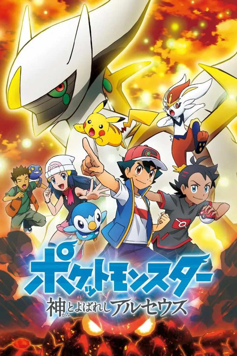Credit poster