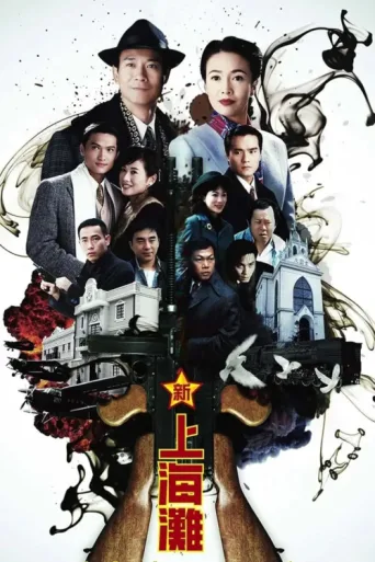 Póster de Once Upon a Time in Shanghai