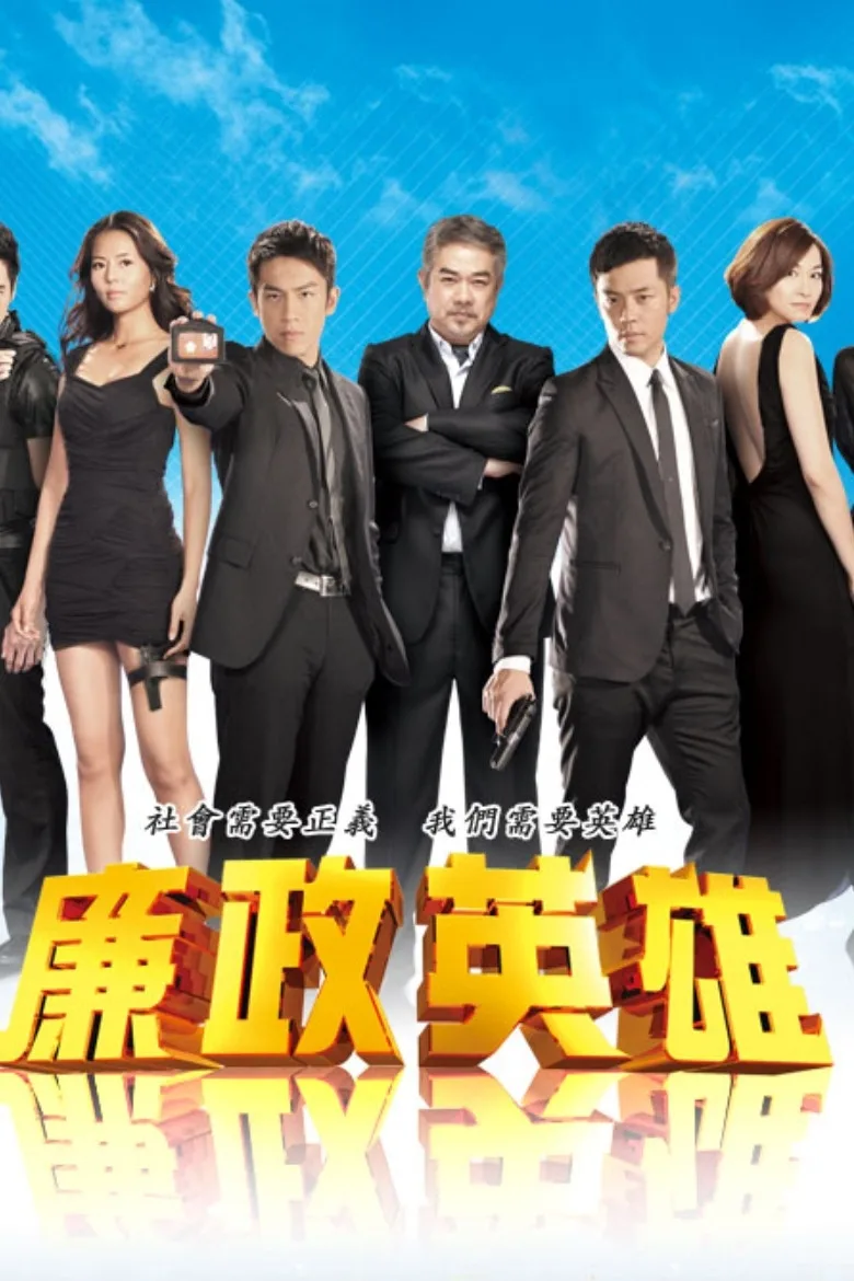 Credit poster