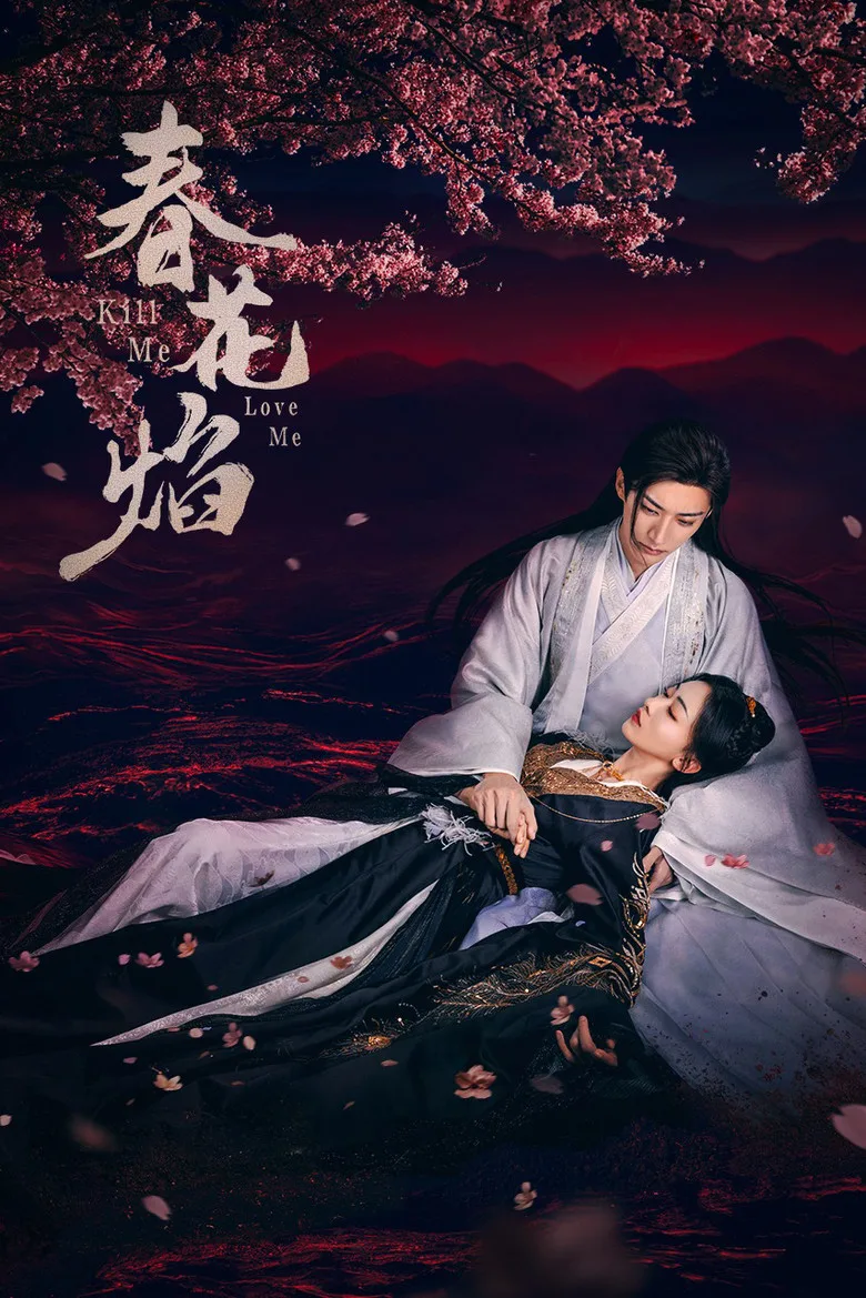 Kill Me Love Me posteri