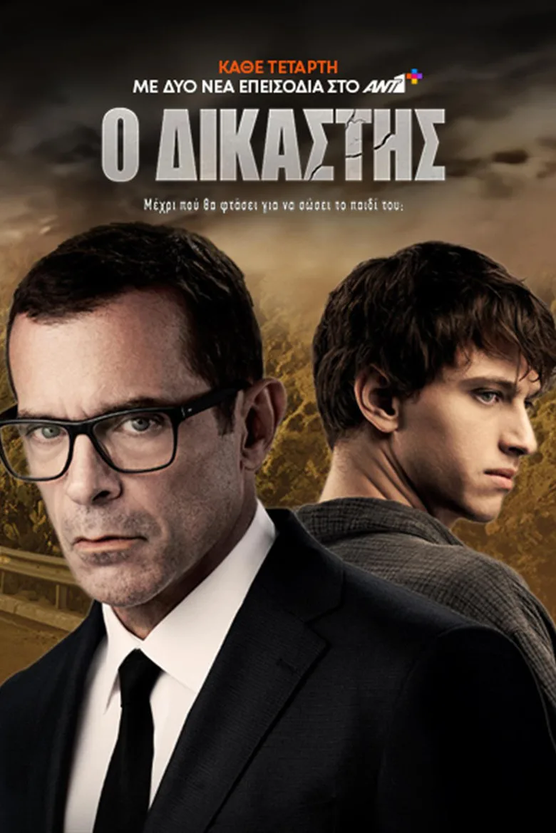 Credit poster