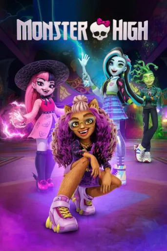 Постер Monster High