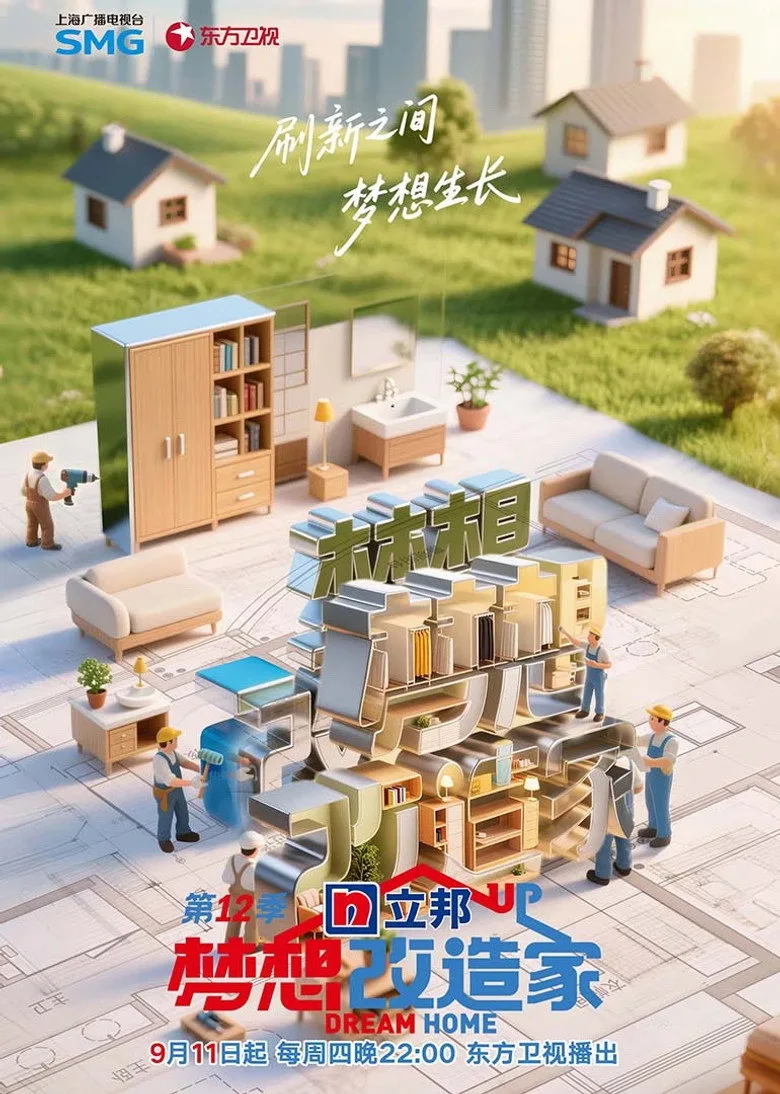 Credit poster