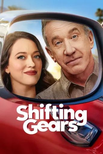 Постер Shifting Gears