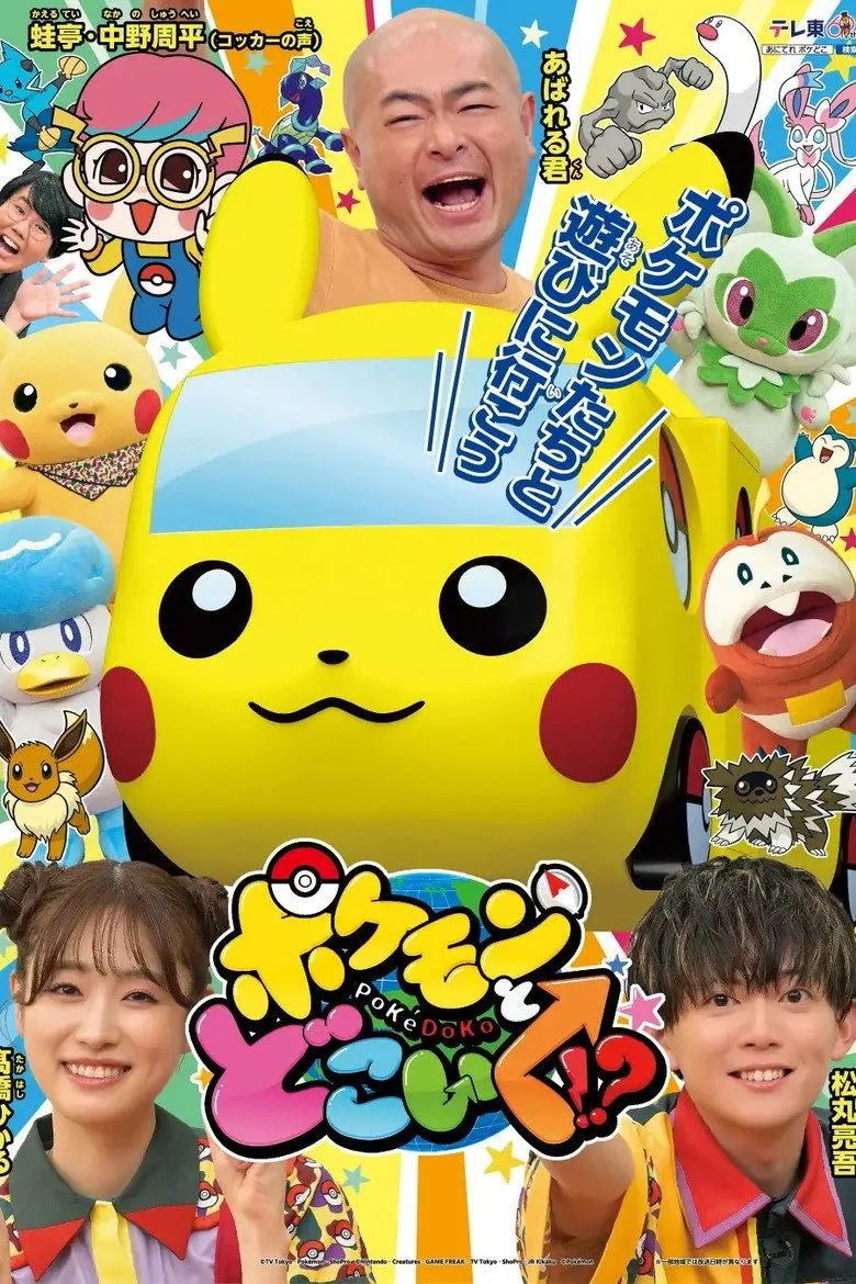 Credit poster