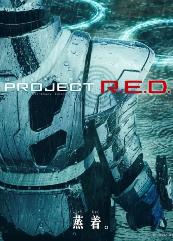 ملصق PROJECT R.E.D.