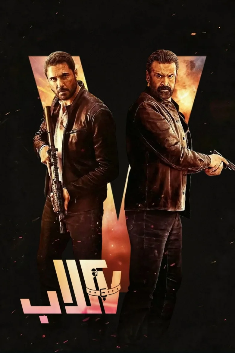 Credit poster