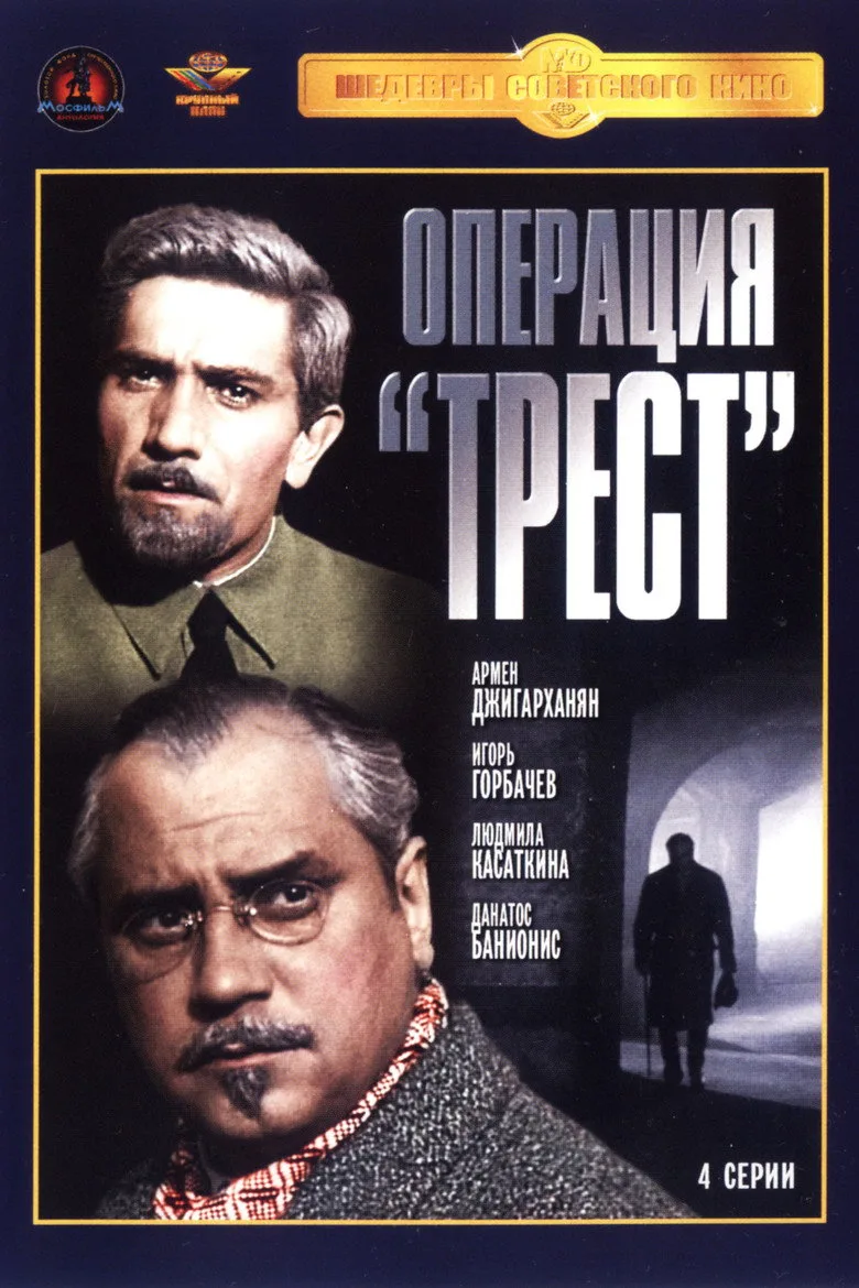 Credit poster