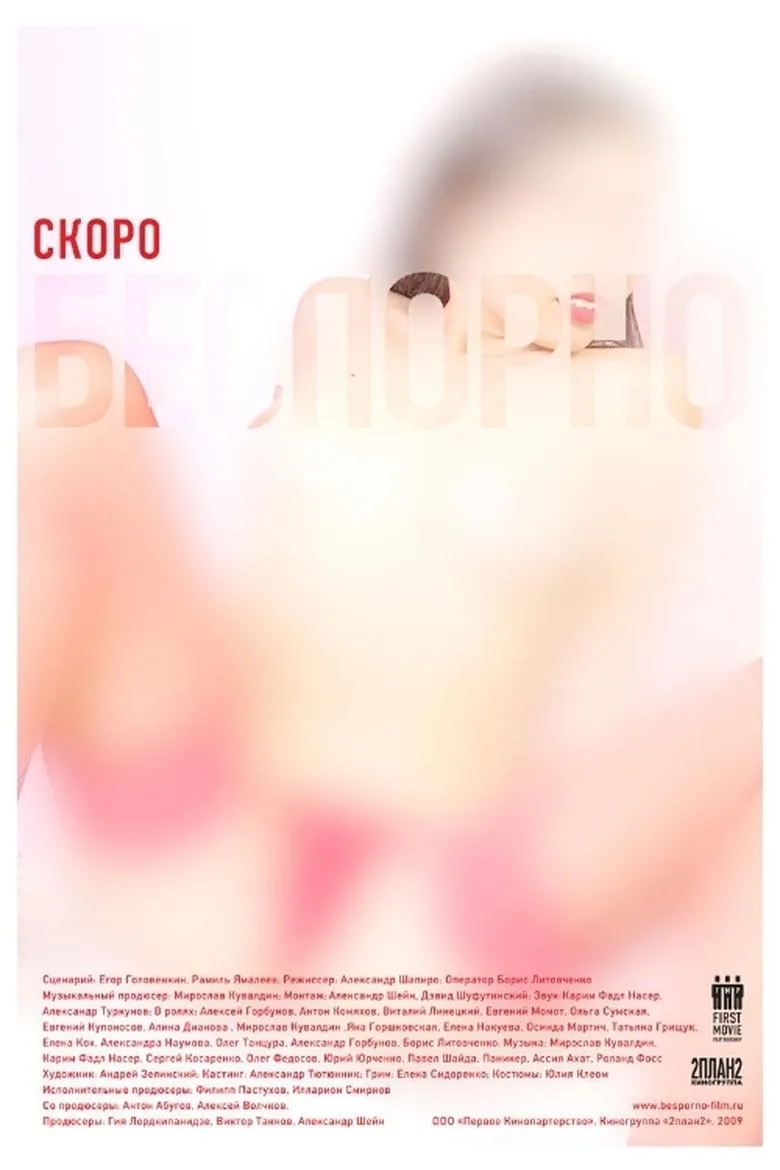 PorNO posteri