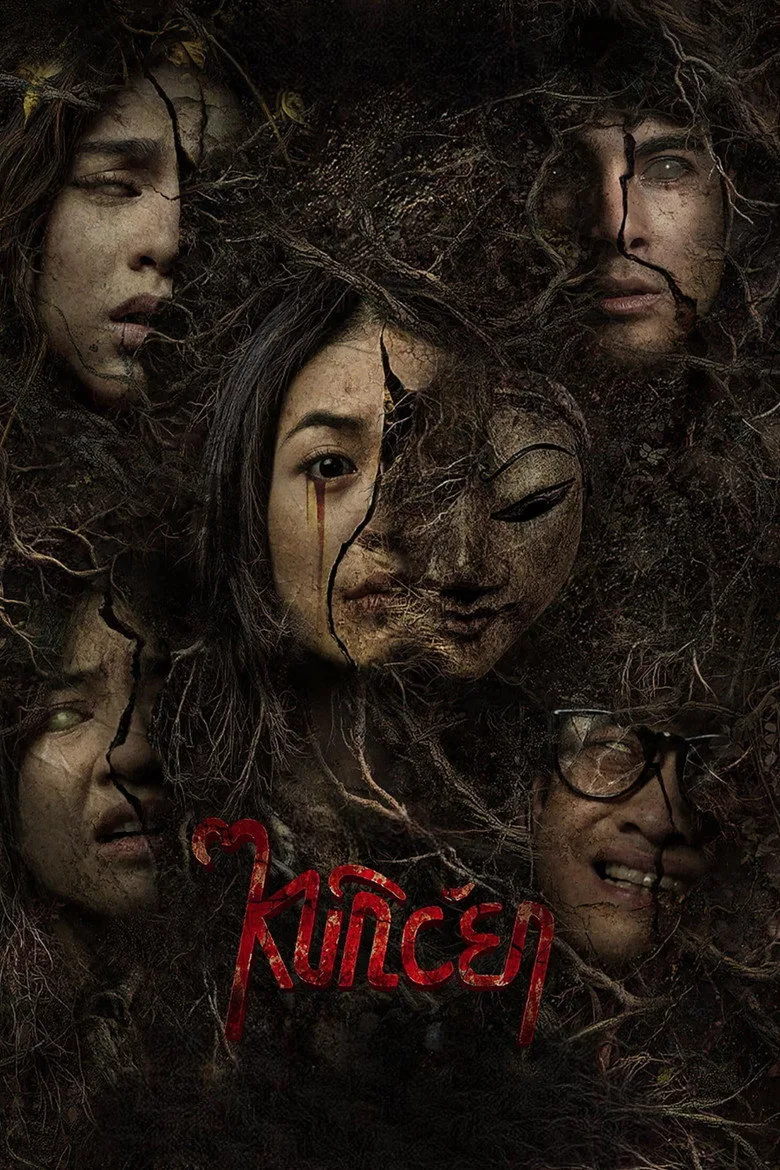 Credit poster